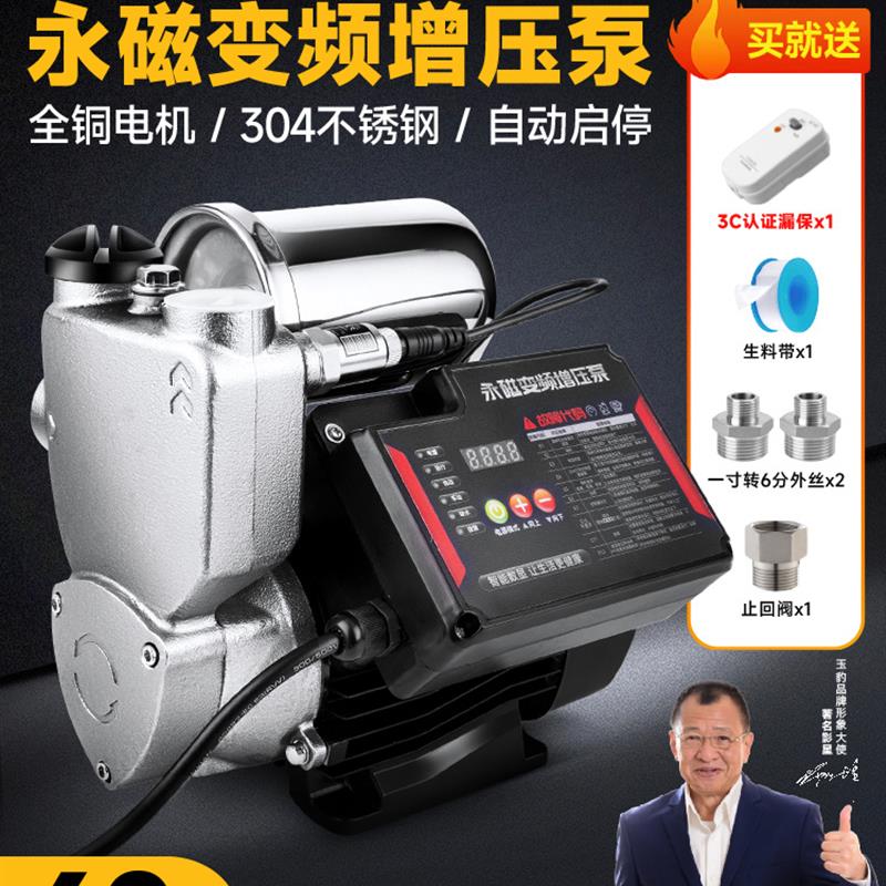 新款变频增压泵家用全自动静音自来水超静音抽水热水器水压加包邮