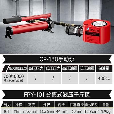新款分离式液压千斤顶加长超薄短型分体式液压千斤顶小型油缸包邮