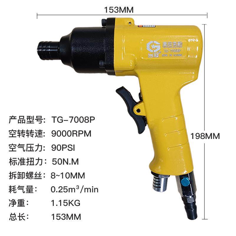 新款手枪式气动风批螺丝刀起子气批枪型气钻5/10H/8H 台冠工包邮