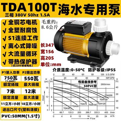 新款广东海水泵STP耐腐蚀酒店海鲜池鱼池循环水帮浦泳池包邮