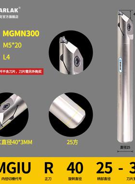 新款45度外圆切槽刀杆圆弧清根清角仿形退刀内孔槽刀杆MGIUR4包邮