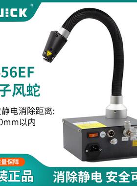 新款离子风蛇4456EF除静电离子风蛇除尘静电消除离包邮