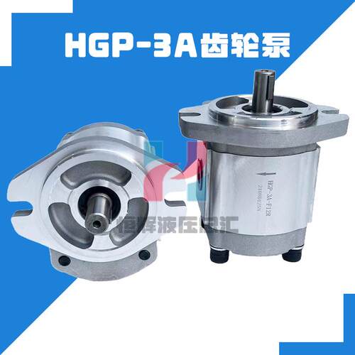新款新鸿齿轮泵HGP3A-F11R高压油泵HGP-3A-F28R/23R/25R/17R包邮