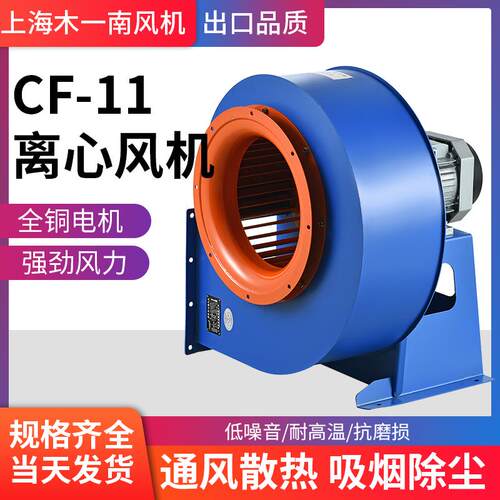 新款CF-11多翼式离心蜗牛风机220V大吸力工业厨房酒店排包邮