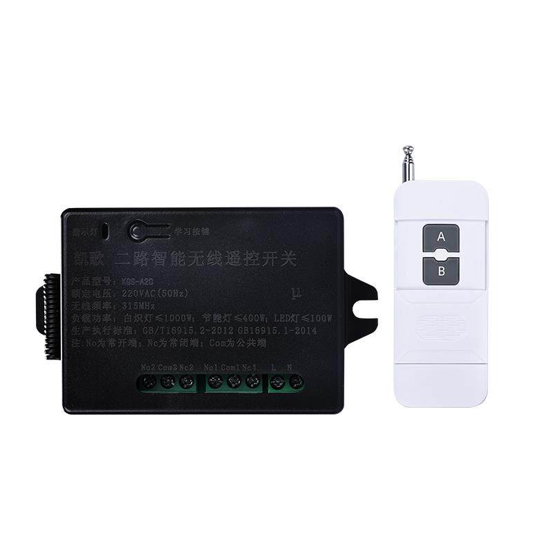 新款无线遥控开关 二路 220V 电灯遥控开关 水泵遥控开关包邮