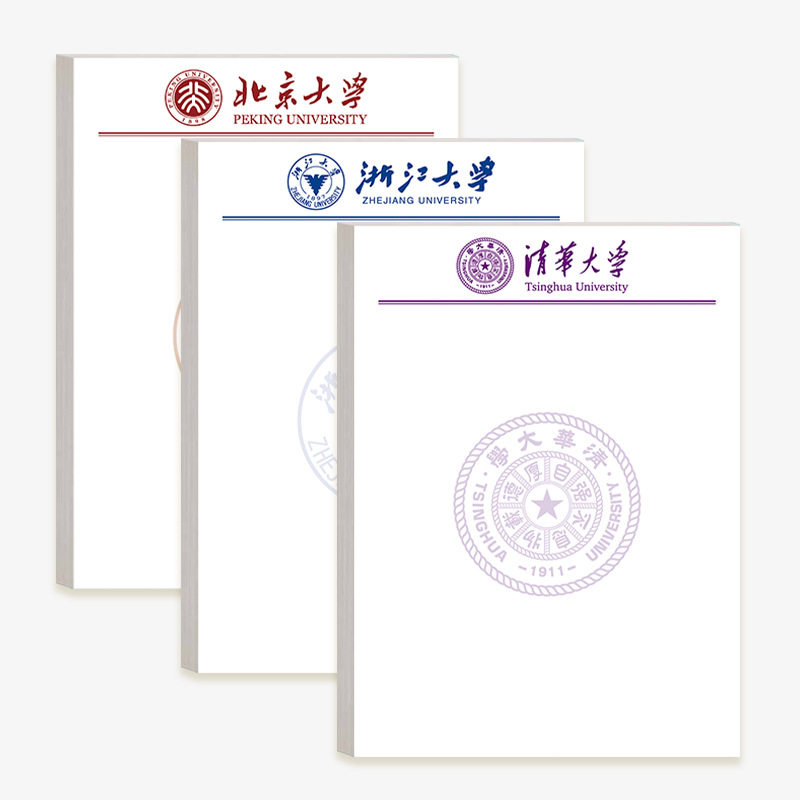 励志名校草稿纸清华北大复旦大学文稿纸/草稿纸