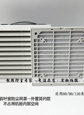 通风过滤网组FHC-120 DFC-120 KFC风扇百叶窗防尘网罩128*128mm
