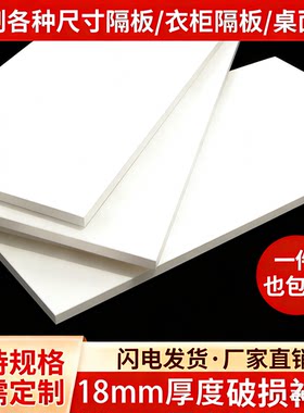 定制18白色哑光面实木生态免漆板