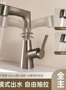 全铜枪灰色升降旋转抽拉面盆水龙头洗头洗脸盆浴室柜白色龙头冷热