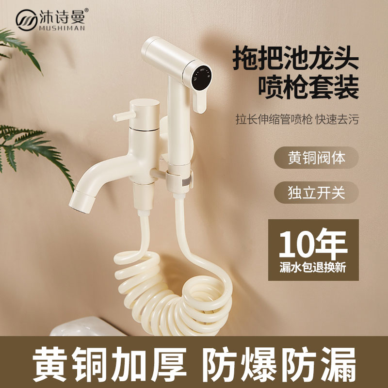 奶油风全铜拖把池龙头阳台卫生间