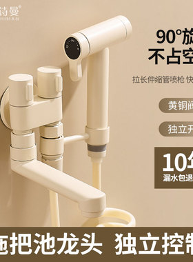 全铜奶油风白色家用卫生间阳台可旋转二合一拖把池龙头专用带喷枪