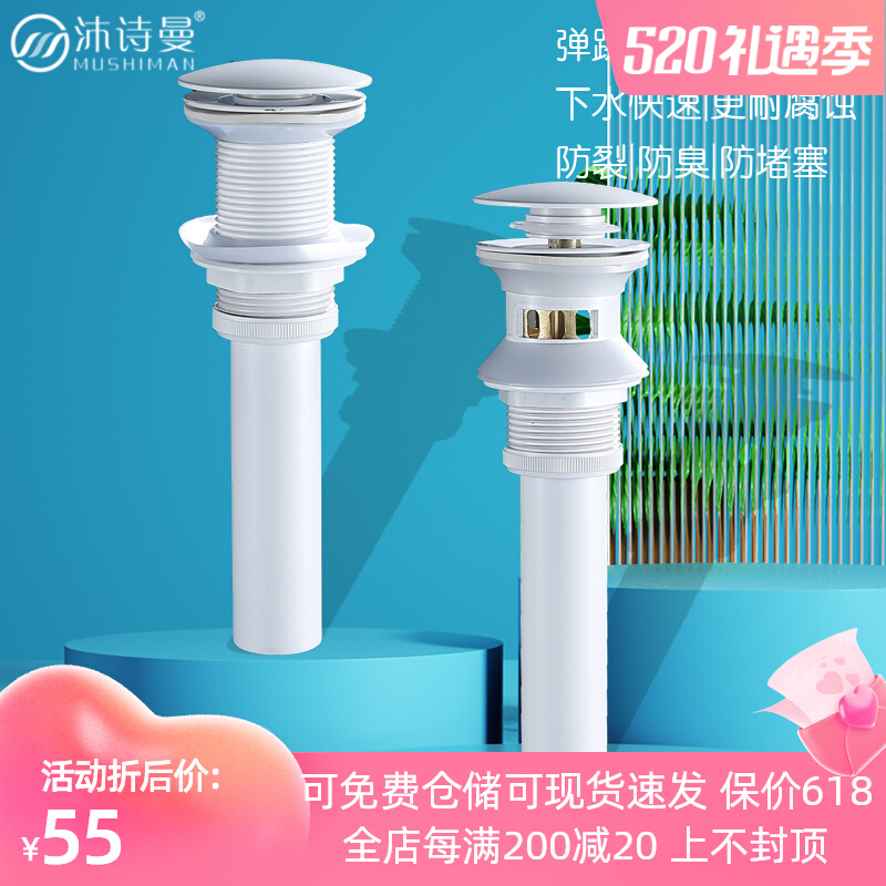 轻奢极简白色洗脸盆洗手池下水器台盆器面K盆软管排水配件漏水塞