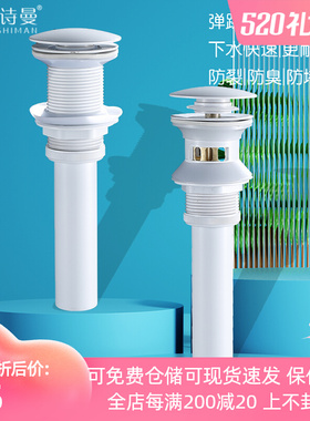 轻奢极简白色洗脸盆洗手池下水器台盆器面盆软管排水配件漏水塞子