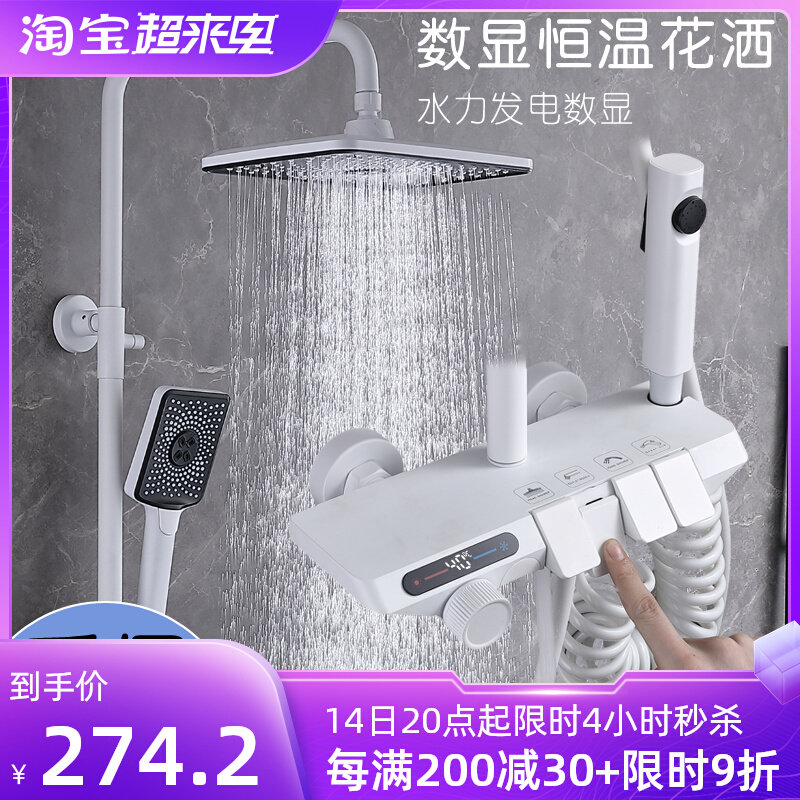 轻奢极简全铜白色钢琴按键智能数显恒温花洒套装淋浴沐浴家用增压