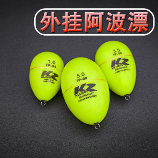 外挂阿波浮漂矶钓漂阿波漂外挂扣可夜光棒海钓淡水手竿滑漂底钓漂