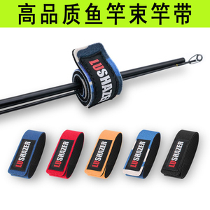 路亚竿绑竿带鱼竿捆绑钓竿带高弹力护竿帽束竿带套装鱼竿保护套袋