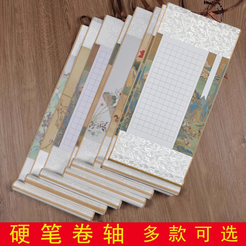 A4定制全绫精装学生成人硬铅笔书法卷轴方格教室布参展览竖立挂轴