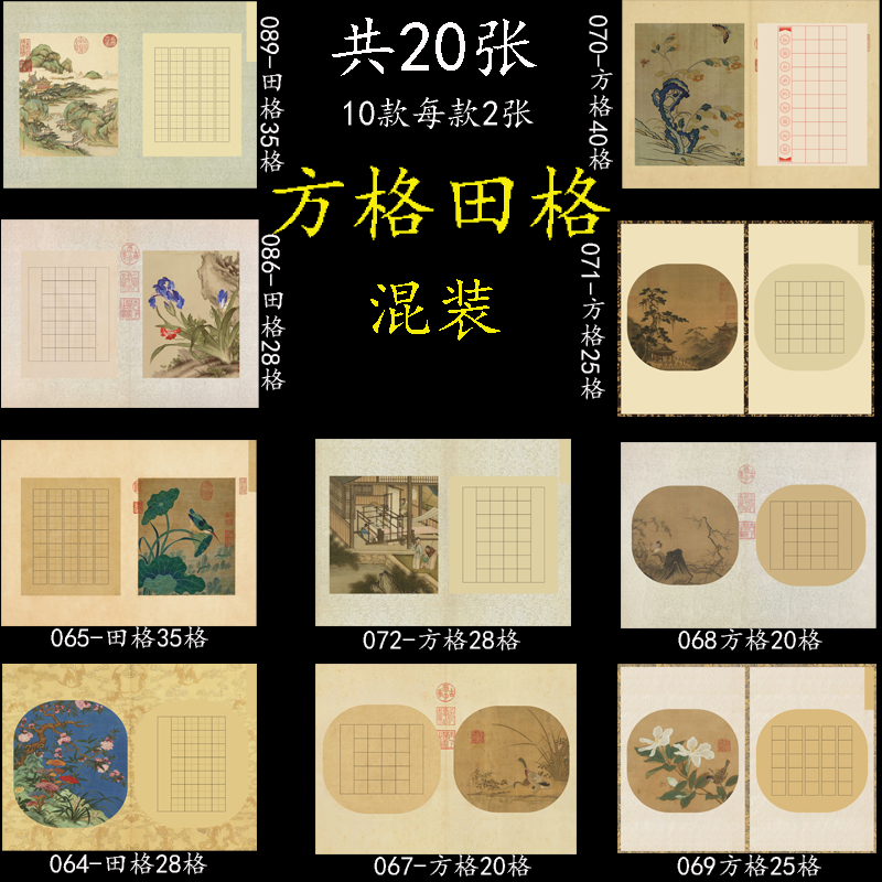 a4硬笔书法作品纸学生七五言田方字格钢笔比赛考级展览书写混套装