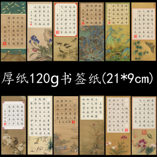 儿童硬笔钢笔书法练习创作展览考级纸古典田字格方格书法纸书签纸