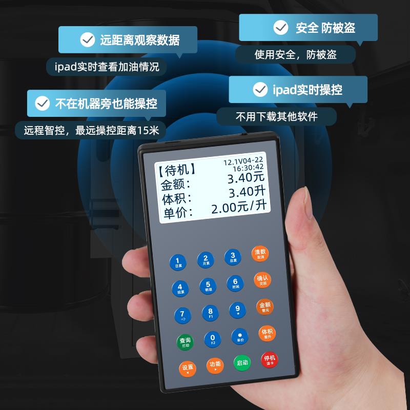 新款全自小型IPAD车载分体式加油机12V24V220V柴油汽油防爆大包邮