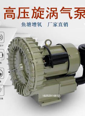 新款上海高压旋涡气泵HG-1100B HG-1500B  增氧机环形鼓包邮