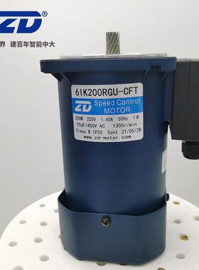 新款ZD力德电机6IK200RGU-CFT调速单相220V微型齿轮减速包邮