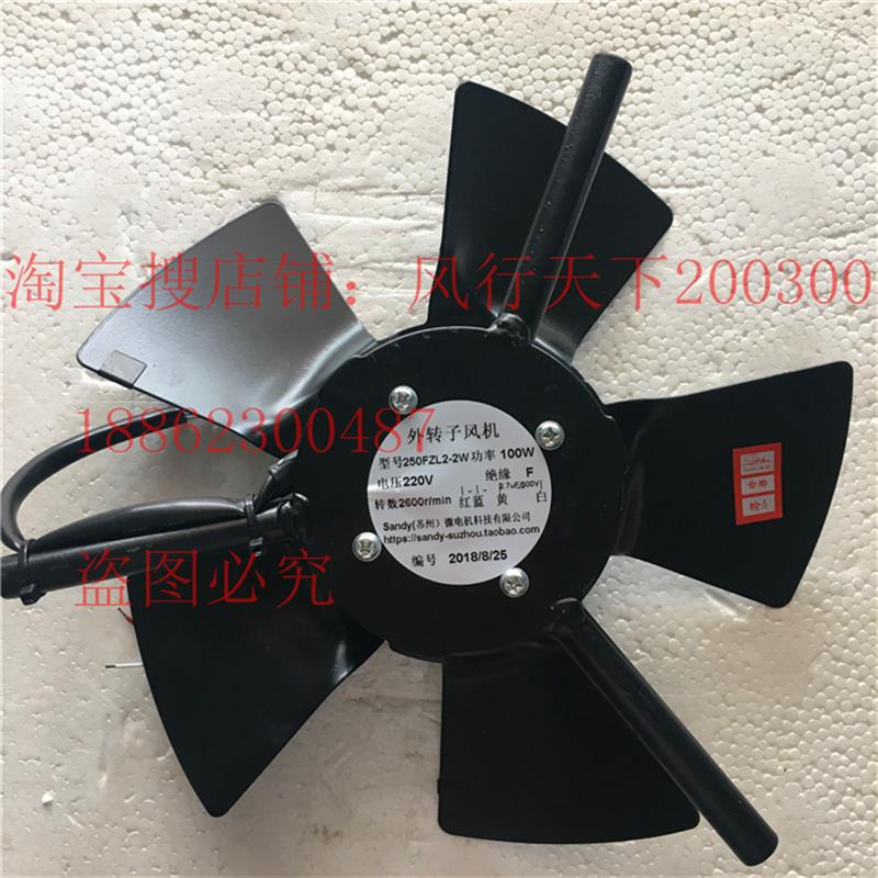 新款250FZL2-2W/250FZL3-2W/250FZL2-4W/250FZL3-4W外转包邮