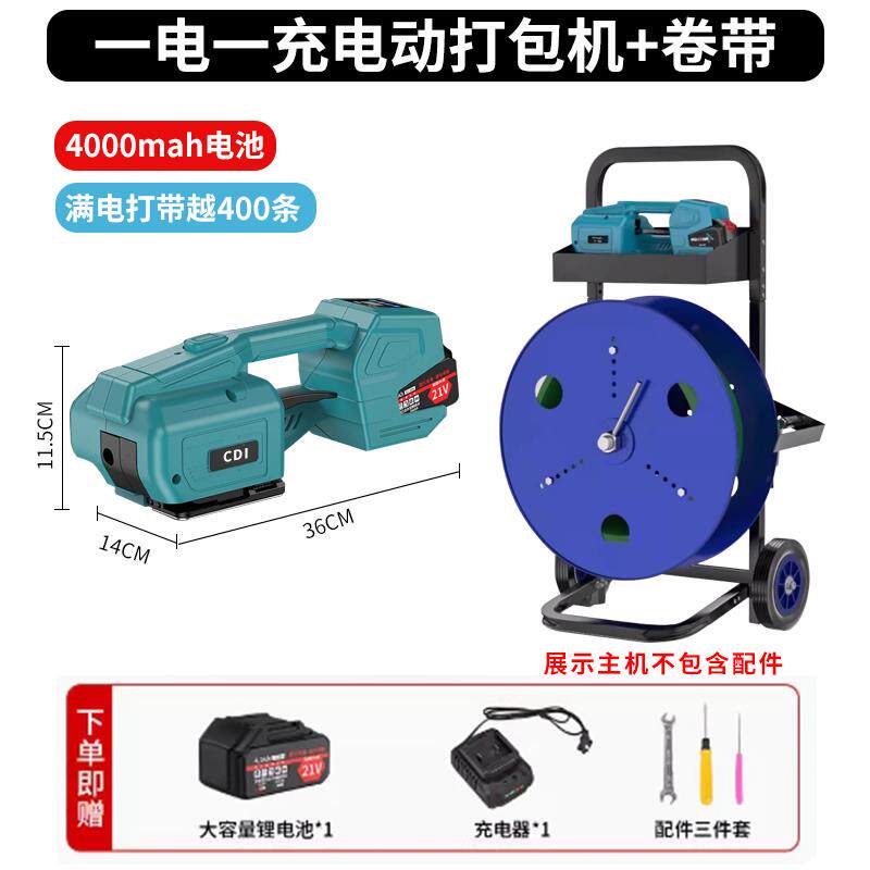全新全自动电动打包机捆扎塑钢带收紧一体免扣热熔PP纸箱手提包邮