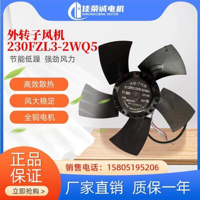 新款230FZL3-2WQ5变频伺服电机主轴风扇外转包邮