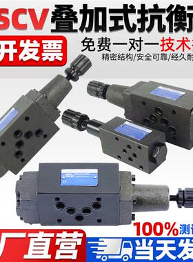 新款液压叠加式抗衡阀MSCV-02A/02B平衡阀MSCV-03A/03B调压阀包邮