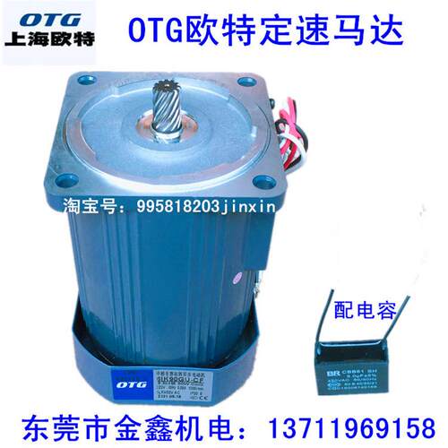 新款OTG定速马达5IK60GU-CF 5IK90GU-CF 5IK120GU-CF配牙箱5G包邮