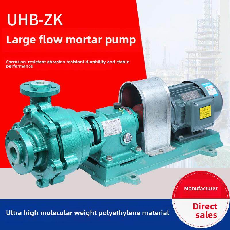 新款耐磨耐磨砂浆泵Uhb-Zk除尘脱硫塔循环泵化工污水颗粒输送包邮