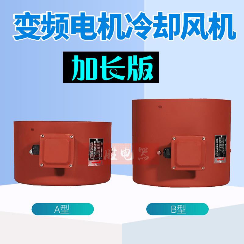 新款变频电机专用通风机G132B/G71-355B冷却调速电机风机G160包邮