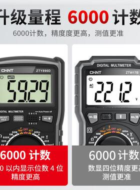 新款VC890C数位防烧万用表 全自动高精度电工专用测量仪包邮