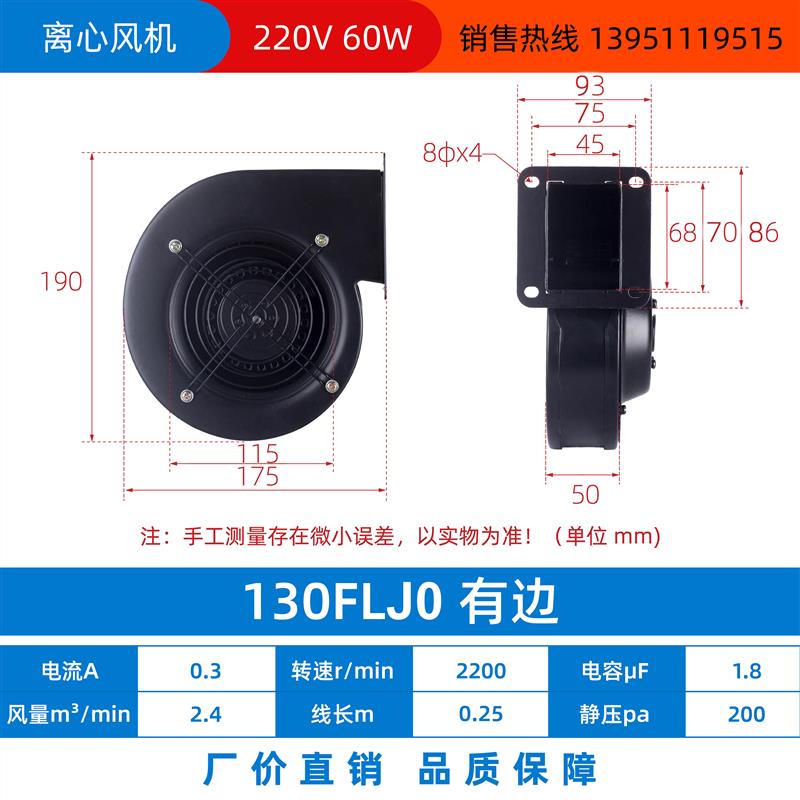 新款130/150/170FLJ0/1/2/3/4/5/7/8/15/17 工频离心风机 苏包邮