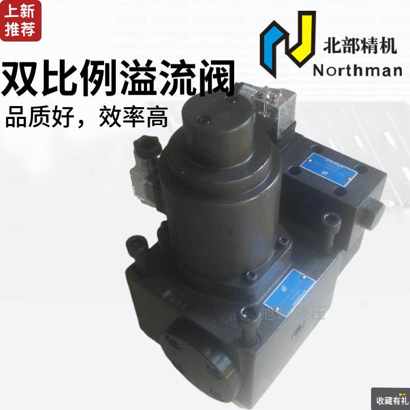 新款北部精机双比例阀EFRD-G03-125/160 G06-250-2/3包邮