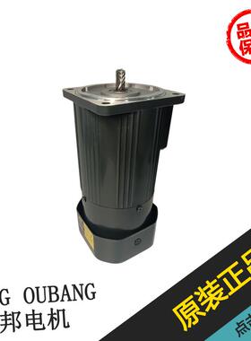 新款 欧邦电机 OUBANG 6W-250W 刹车 三相 齿轴调速减速电包邮