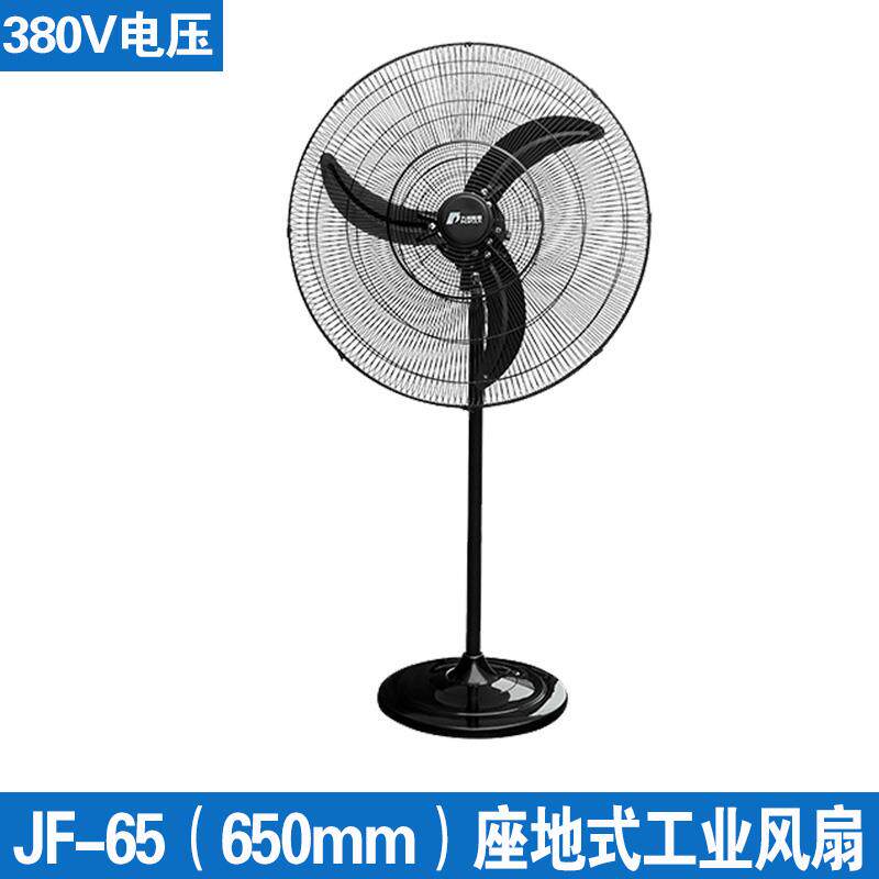 新款JF工业电风扇牛角扇挂墙壁扇商用车间强力落地吹包邮