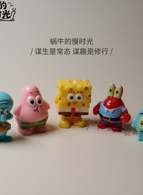 海绵宝宝摆件可爱卡通桌面装饰品生日礼物创意小礼品