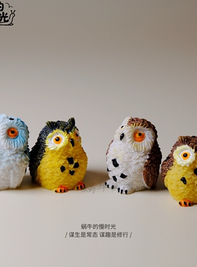 治愈系微缩仿真猫头鹰摆件 森系桌面书房装饰 树脂模型生日礼物
