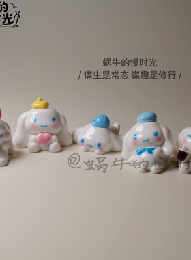 大耳狗摆件 可爱小玩偶桌面汽车饰品 中控台可爱装饰品  生日礼物