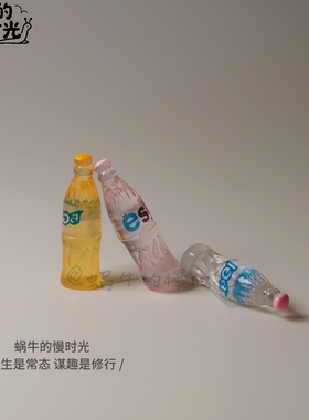 80后怀旧复古汽水瓶模型 吧台餐厅咖啡馆装饰摆件 拍照道具