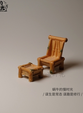 复古竹椅子小方凳树脂摆件 老式竹编阳台休闲椅怀旧家居装饰
