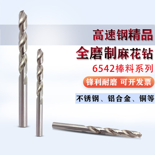白钢钻头木工铝不锈钢专用直柄钻头麻花钻头7.6-7.7-7.8-7.9-8mm