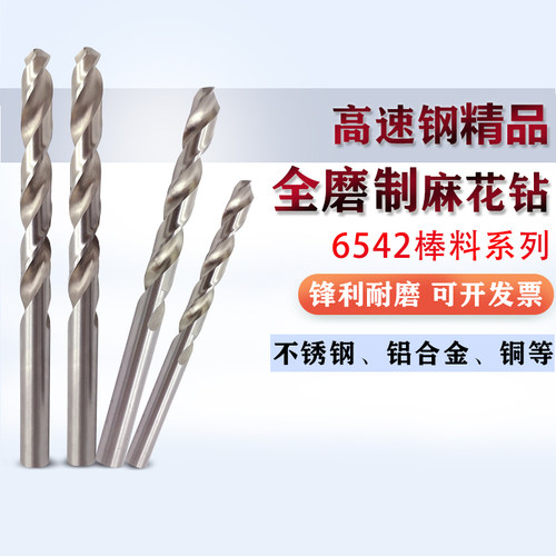 白钢钻头铜铁铝不锈钢专用10.6-10.7-10.8-10.9-11mm直柄麻花钻头