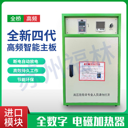 电磁加热器60KW工业用大功率80KW全数字加热控制器节能厂家直销