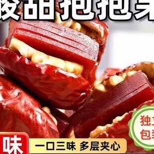 酸甜抱抱果和田大枣夹核桃山楂糕网红零食独立小包装 孕妇休闲零食
