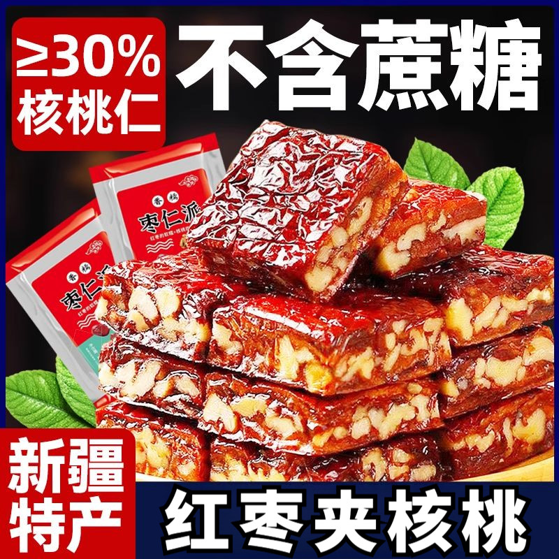 好吃枣仁派新疆特产红枣夹核桃仁枣糕真空正宗孕妇零食解馋小吃
