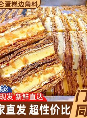 拿破仑千层酥夹心奶油蛋糕