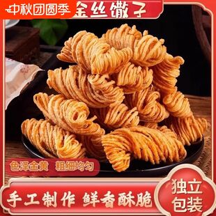 手工金丝馓子徐州山东安徽特产油炸正宗独立小包装细零食散子33